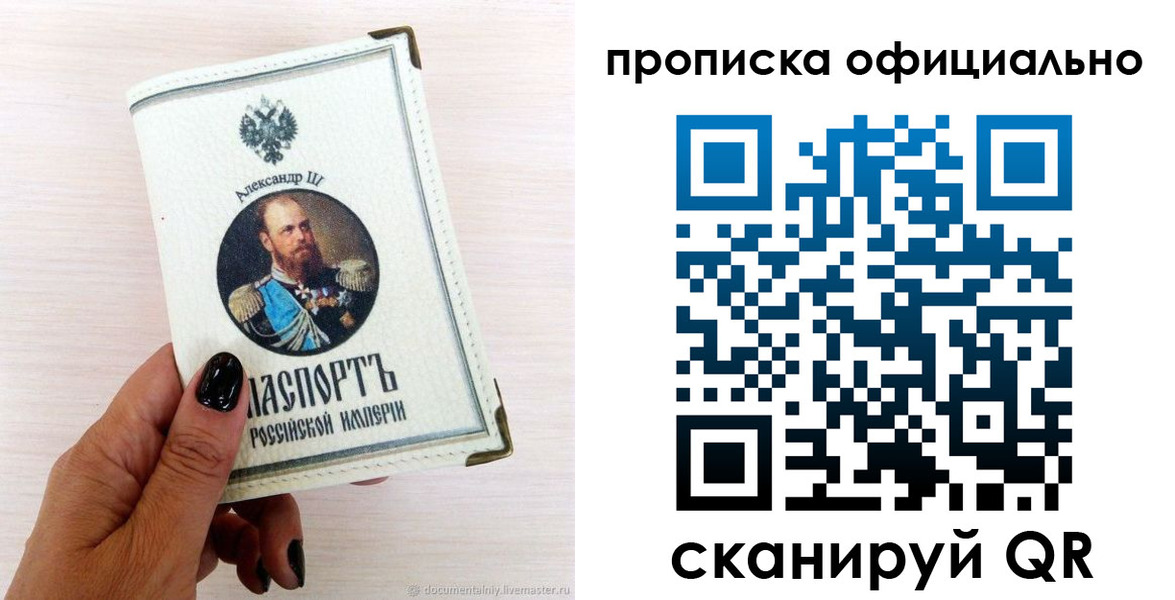 временная регистрация собственник в Ступино