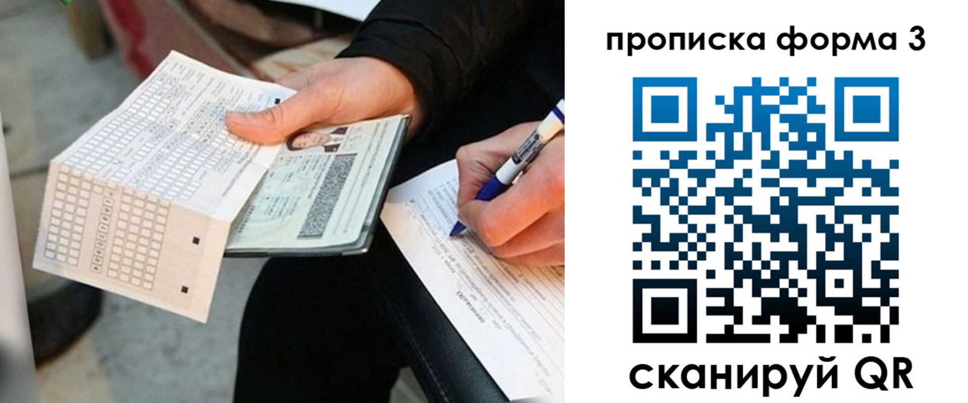 регистрация в Ступино
